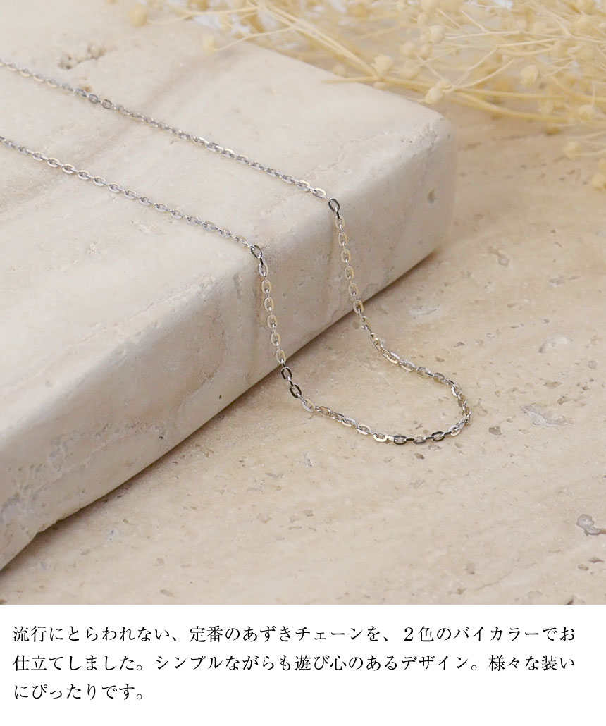 ゴールド チェーン ネックレス 18金 K18 小豆 あずき アズキ ピアット