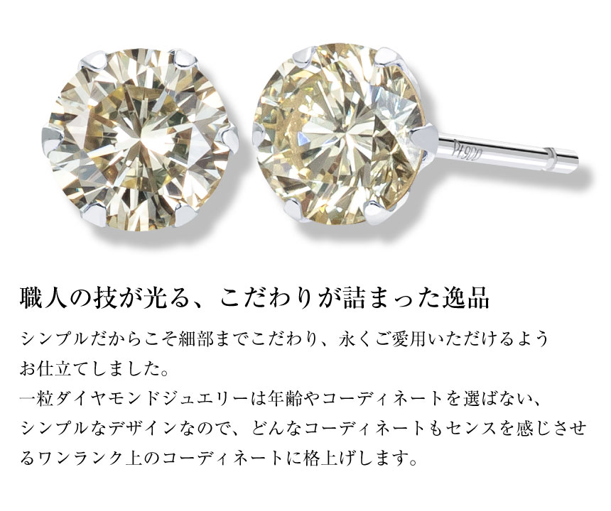 ピアス 両耳 レディース ダイヤモンド シャンパンカラー 計0.5ct 6本爪