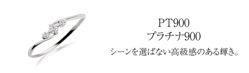 リング 指輪 ダイヤモンド 0.1ct エターナル エンゲージ pt900