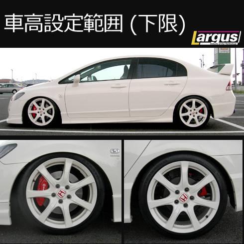 LARGUS ONLINE SHOP / ホンダ シビック Type-R FD2 2WD SpecS 車高調キット