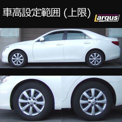 LARGUS ONLINE SHOP / トヨタ マークX GRX135 4WD SpecS 車高調キット