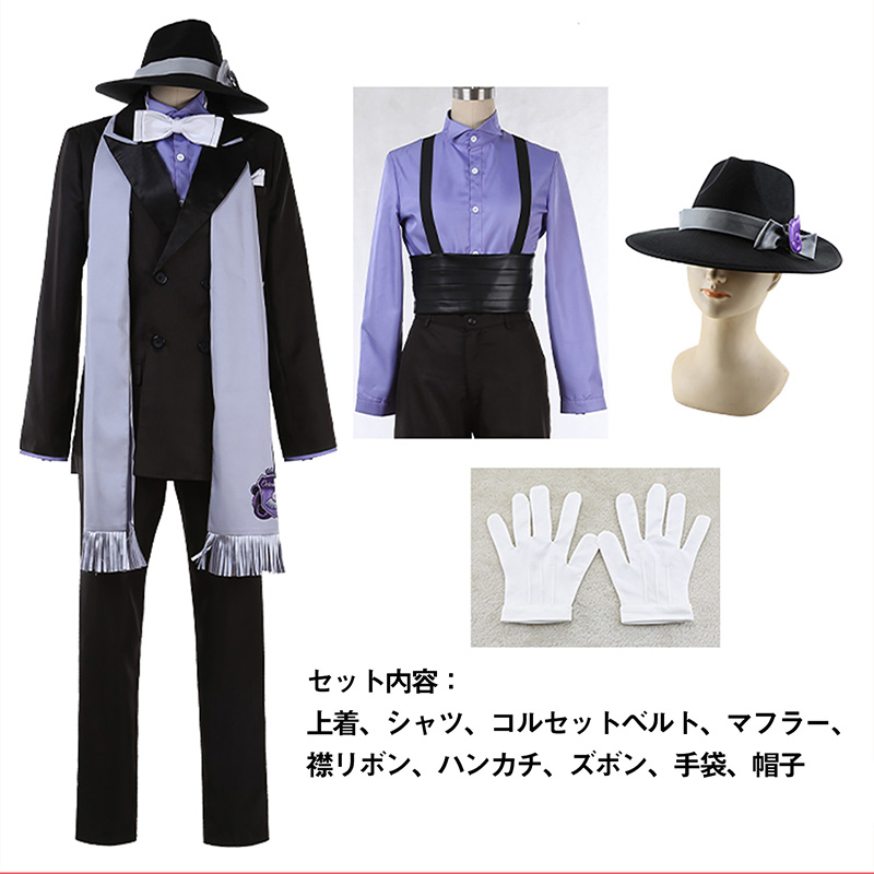 ツイステッドワンダーランド ツイステ オクタヴィネル寮寮服 ジェイド