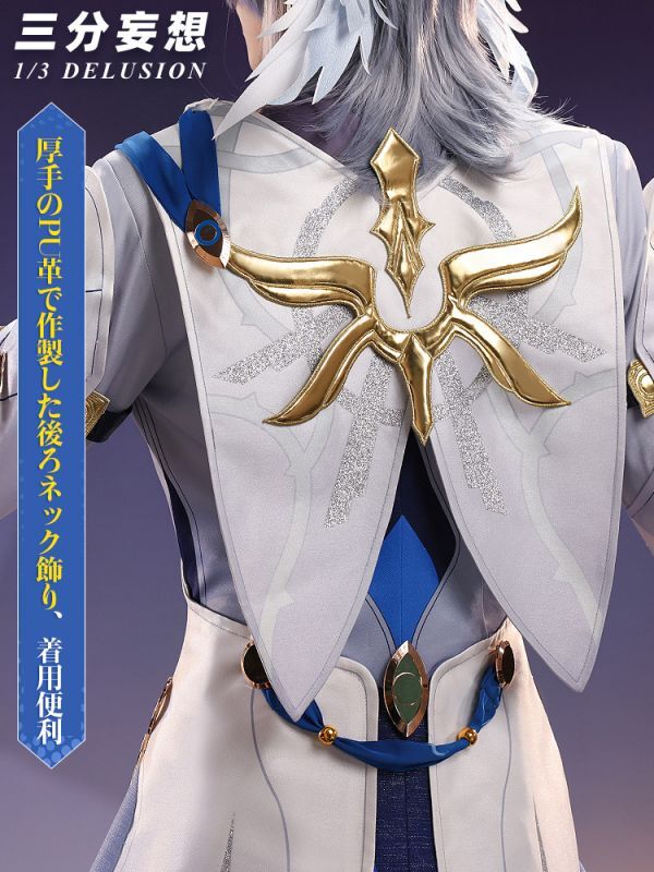 三分妄想】崩壊スターレイル HonkaiStarRail サンデー-Sunday コスプレ
