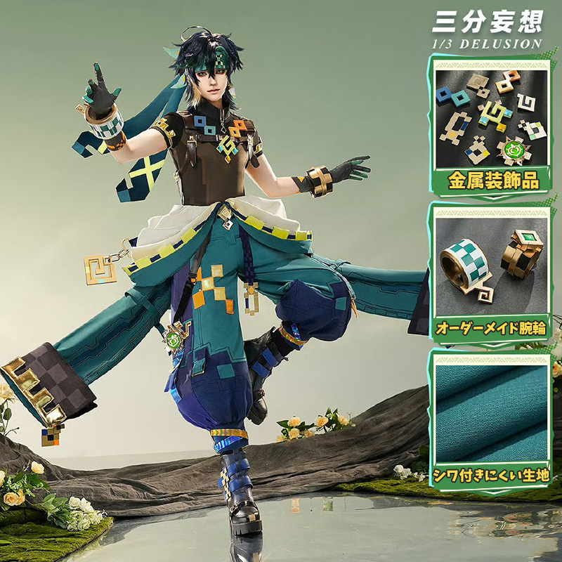 三分妄想】原神 Genshin キィニチ-Kinich コスプレ衣装/ウィッグ/靴