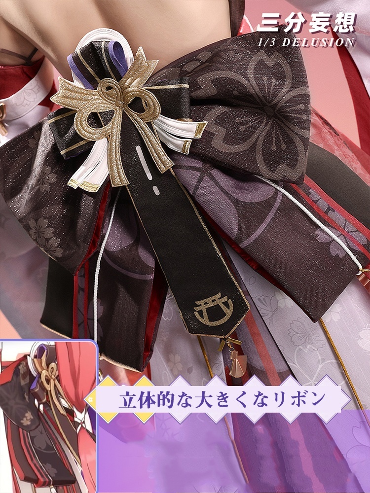 三分妄想1/3Delusion】原神 Genshin 八重神子-やえみこ リメイク版