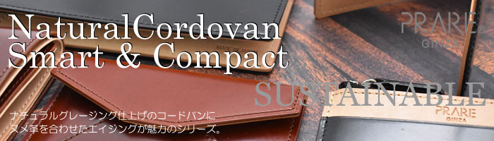 ナチュラルコードバン スマートコンパクト コンパクト財布 「プレリー