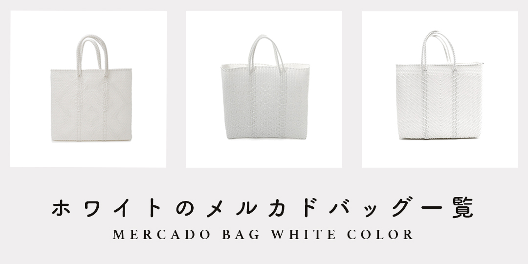 MERCADO BAG - SERIE - White / Metallic Green / Yellow (S) | Letra