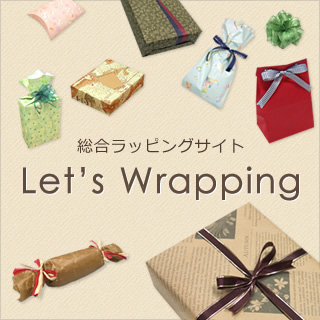 総合ラッピング情報 Let's Wrapping[レッツラッピング]