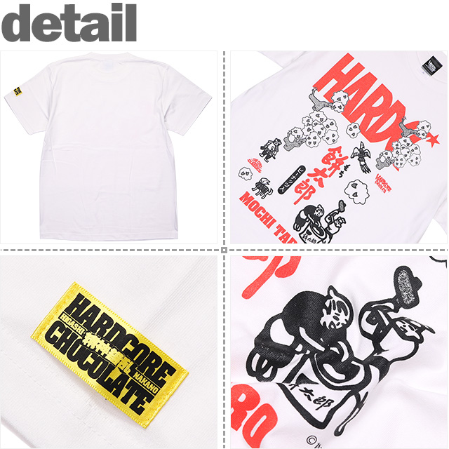 ハードコアチョコレート) HARDCORE CHOCOLATE 餅太郎 (昔ばなし