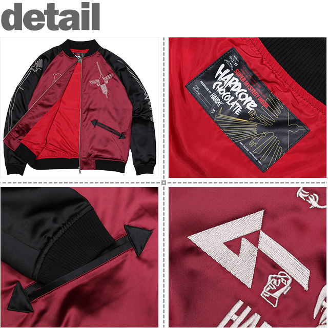 ハードコアチョコレート) HARDCORE CHOCOLATE 月刊ムー ナスカジャン