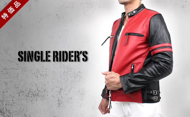 特価品】革ジャンスタンド襟シングルライダース2色使い（水牛革）赤