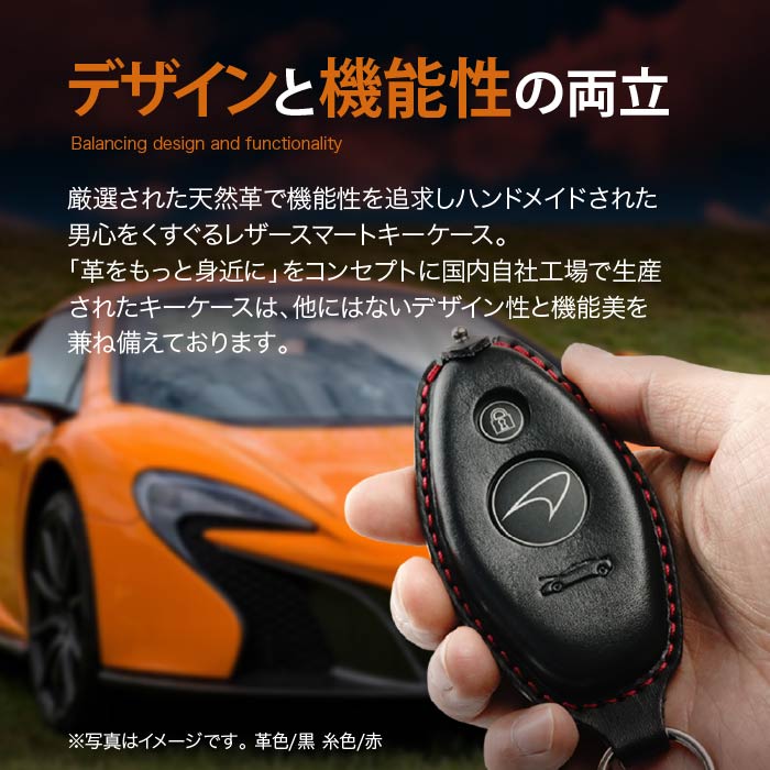 マクラーレン 540 570 600 720 765 GT セナ スマートキーケース