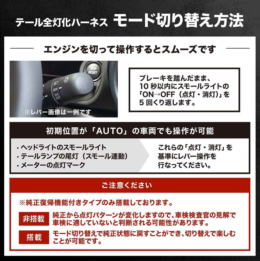 MA37S/MA27S/MA47S/MAD7S ソリオ / ソリオ バンディット テール全灯化