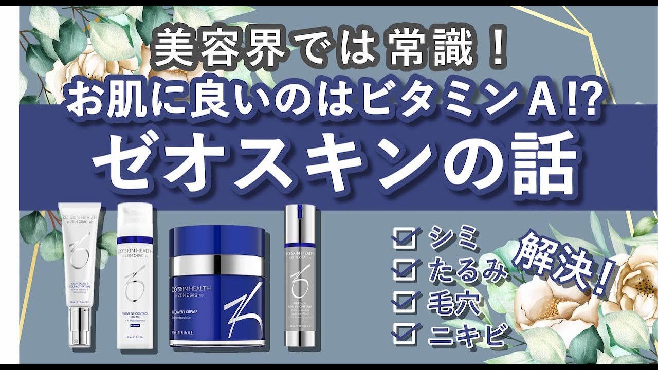 通販］ZO SKIN HEALTH ゼオスキンヘルス エクスフォリエーティング