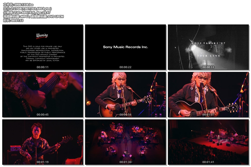 玉置浩二- Koji Tamaki '07 ☆惑星☆ 2007 [DVD ISO 7.27G] - 蓝光演唱会