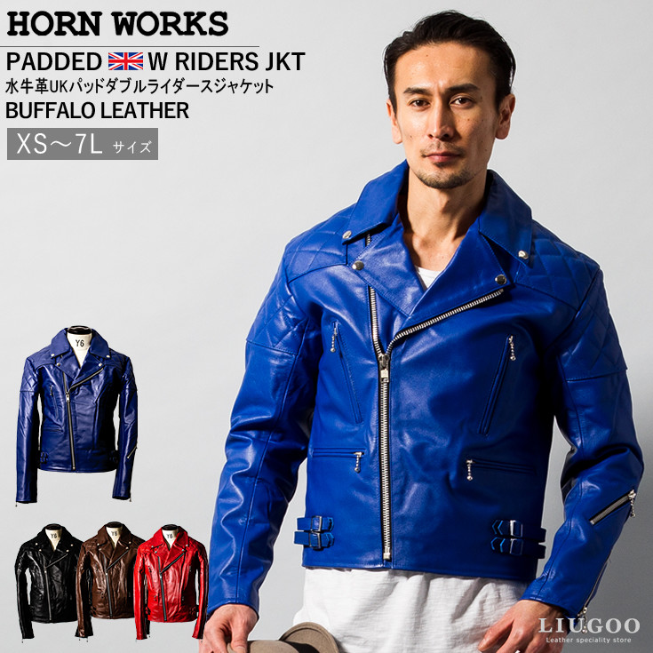 Horn Works 本革 UKパッドダブルライダースジャケット メンズ ホーン