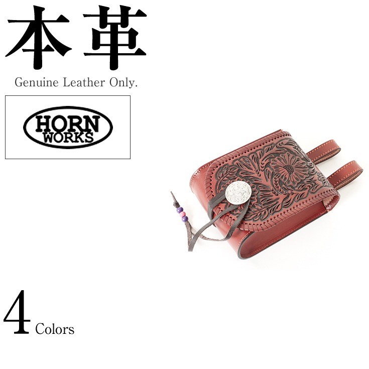 コンチョ付 メディスンバッグ 男女兼用 本革 Horn Works 26898