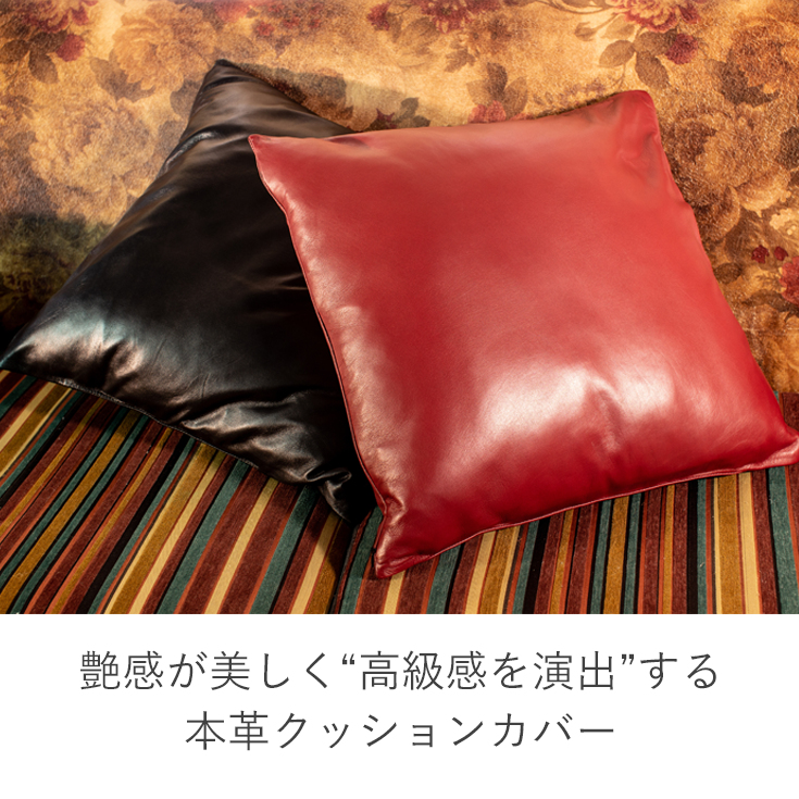 LIUGOO 本革 クッションカバー 男女兼用 リューグー ITG01A クッション
