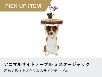 サイドテーブルの通販 ｜リビングハウス【公式】家具・インテリア雑貨