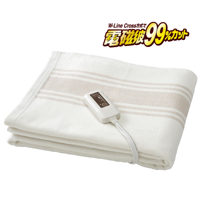 電磁波99％カットで体にやさしい電気毛布