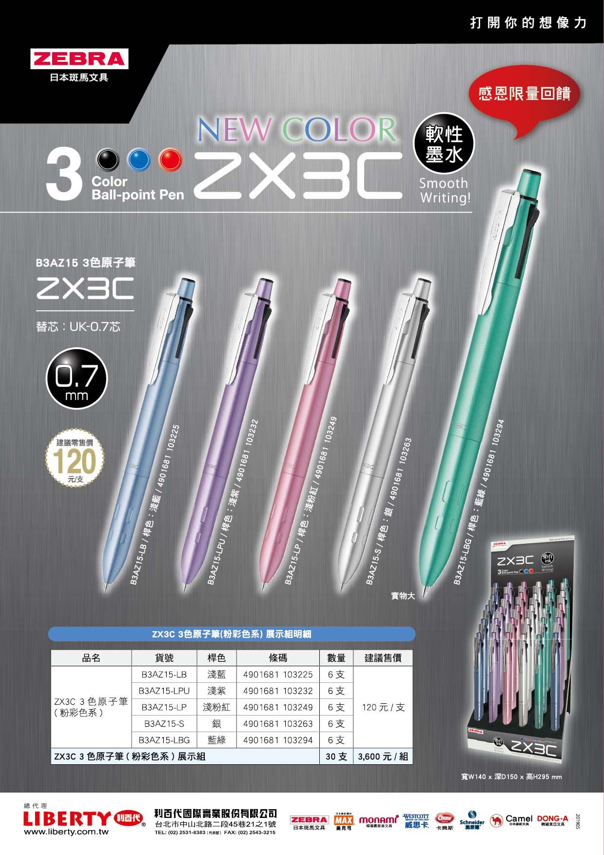 ZEBRA Take the Convenient and Stylish Multi-Color Pen with You