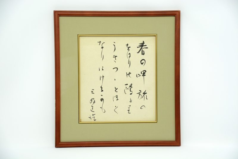 福井県ふるさと文学館 | デジタル文学館 収蔵資料展「自筆資料で読む