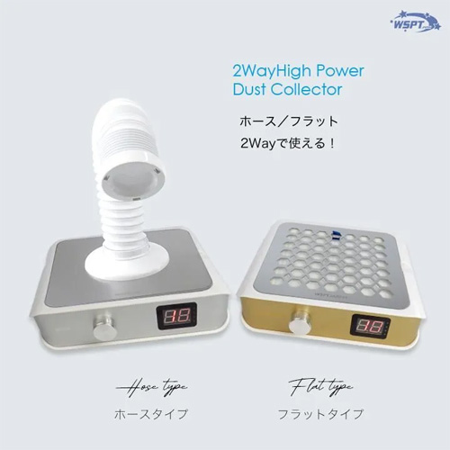WSPT JAPAN | 強力吸引集塵機ハニカムダスターⅡ ゴールド＋バキューム