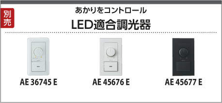 KOIZUMI コイズミ照明 高気密ダウンライト AD70992L | 商品紹介 | 照明