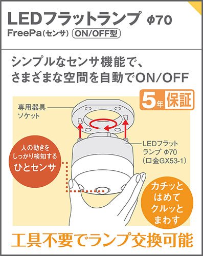 Panasonic ダウンライト XAD3100VCS1 | 商品紹介 | 照明器具の通信販売