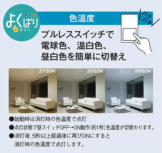 DAIKO 大光電機 色温度切替ダウンライト DDL-4816FWG | 商品紹介