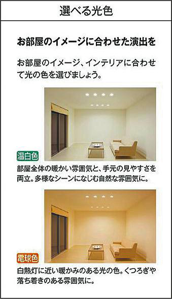 DAIKO 大光電機 スポットライト DSL-5325AW | 商品紹介 | 照明器具の