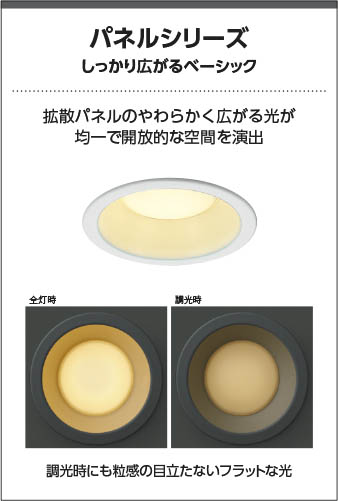 Koizumi コイズミ照明 LED高気密SBダウンライト AD7353W27 | 商品紹介
