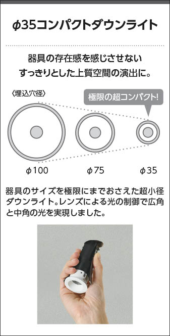 Koizumi コイズミ照明 LED高気密SBダウンライト AD1262W35 | 商品紹介