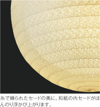 Koizumi コイズミ照明 LED和風ペンダント AP47303L | 商品紹介 | 照明