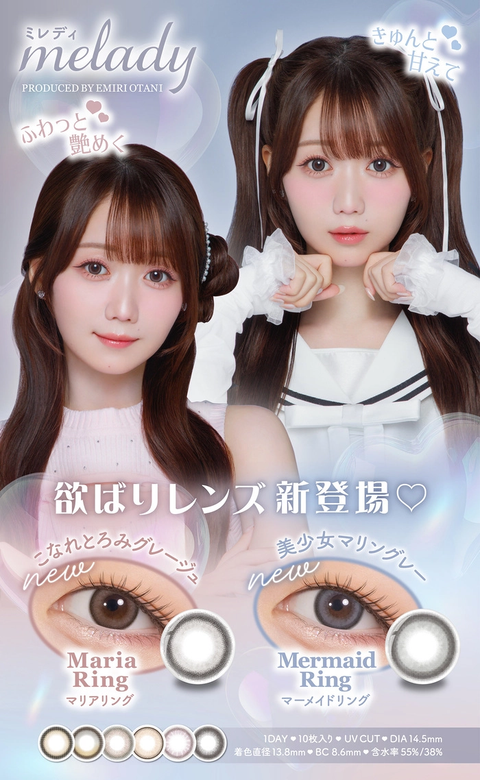 ミレディ (melady) 大谷映美里（みりにゃ） | カラコン通販 リリーアンナ