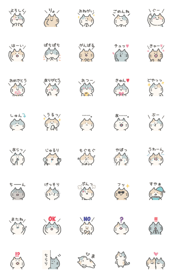 毎日使える猫ちゃんズ絵文字のLINE絵文字｜画像、情報など