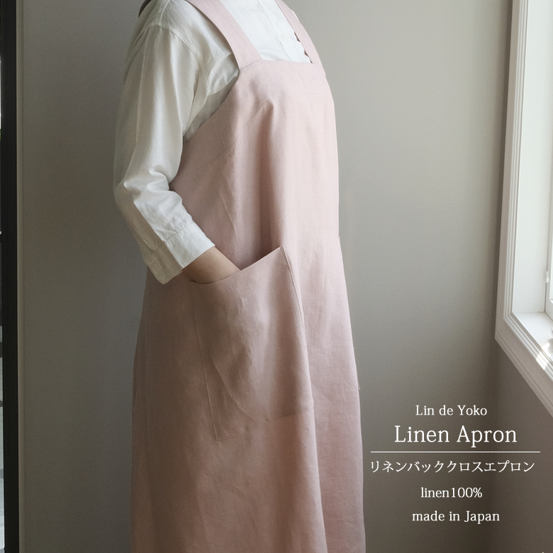 リネン バッククロス エプロン ソフトカラー