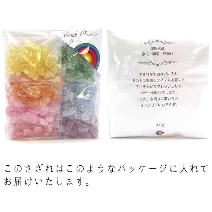 【レインボー入りクラック水晶】開運パワーすごすぎ！霊力いれてます！ レインボー入りクラック水晶】開運パワーすごすぎ！霊力いれてます