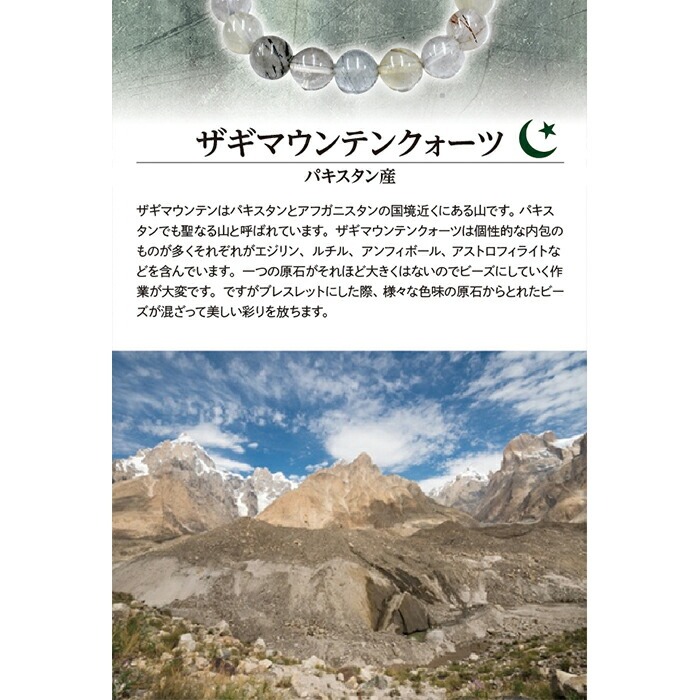専用　214 ザギ水晶 14mmザギマウンテンクォーツ　ブレスレット 214 ザギ水晶 14mmザギマウンテンクォーツ ブレスレット