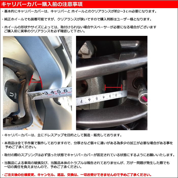 レクサス NX(20系)専用 ブレーキキャリパーカバーの販売ページです