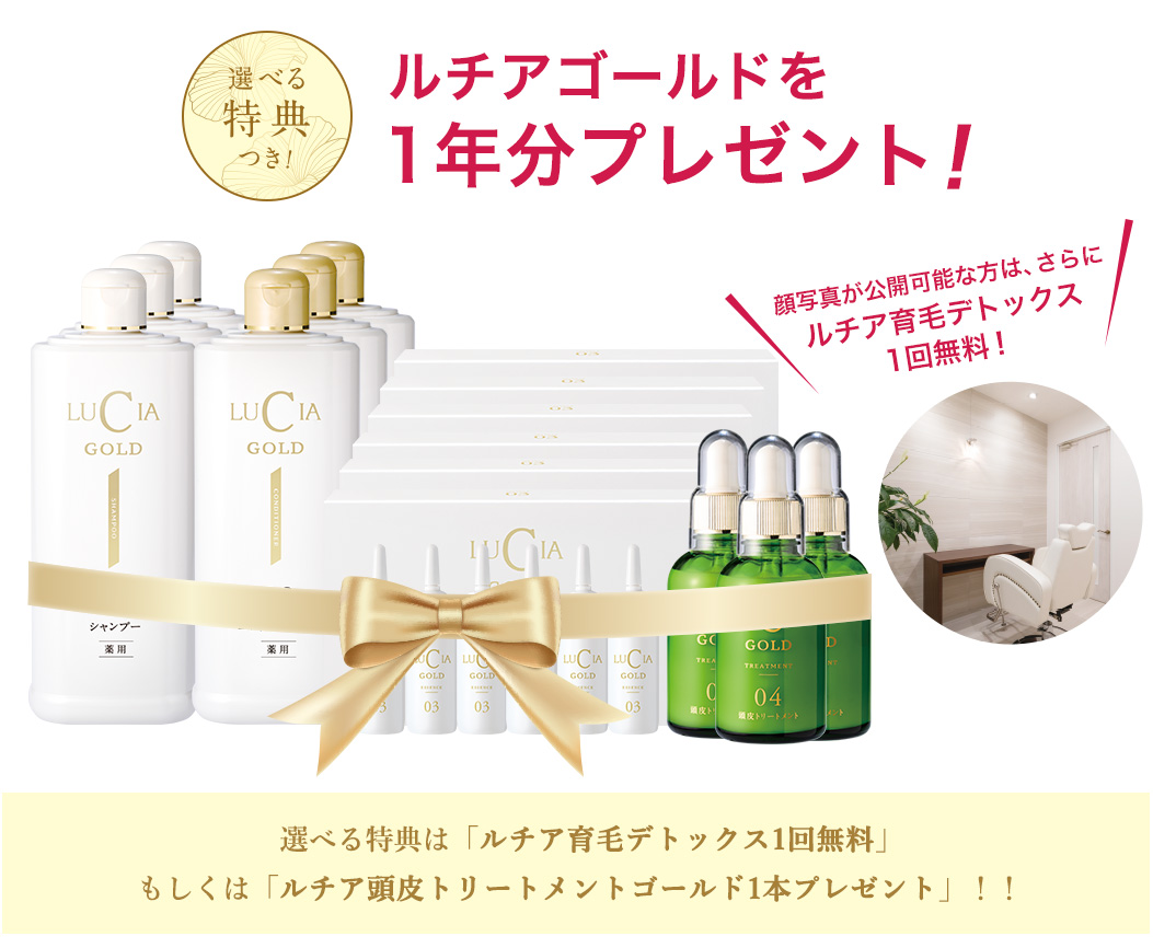 育毛ビフォーアフター写真募集｜育毛体験談｜ルチア公式