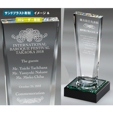 クリスタルトロフィー Pouvoir ZT-1442[プヴォワール] トロフィー