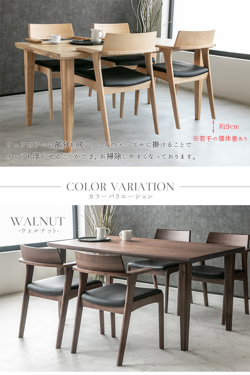 lushroom ダイニングチェア 2脚セット アッシュ ウォールナット 突板