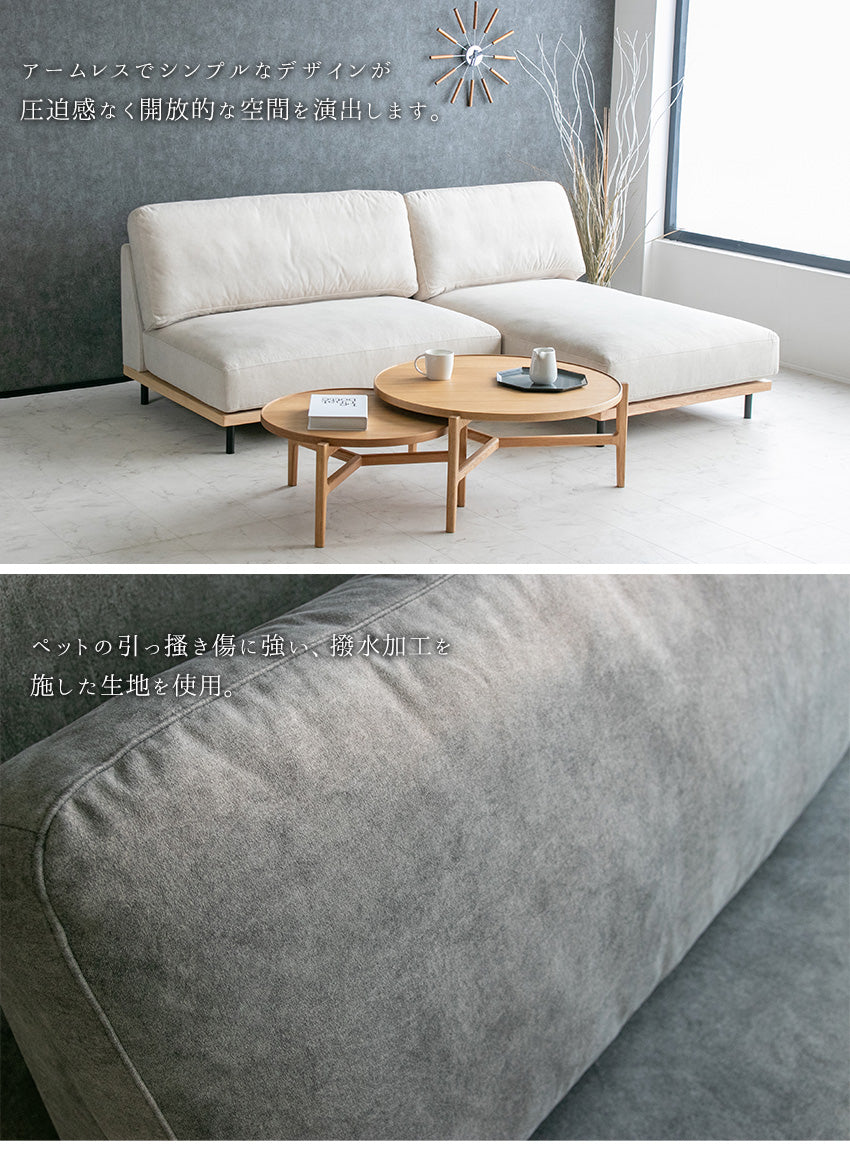 lushroom カウチソファ 3人掛け 4人掛け 撥水 ファブリック I字