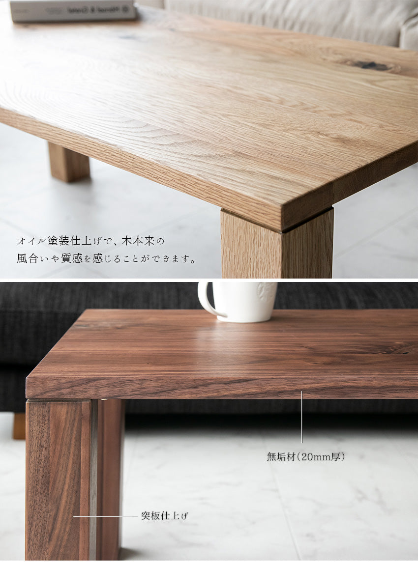 lushroom センターテーブル オーク ウォールナット 無垢 突板 ロー