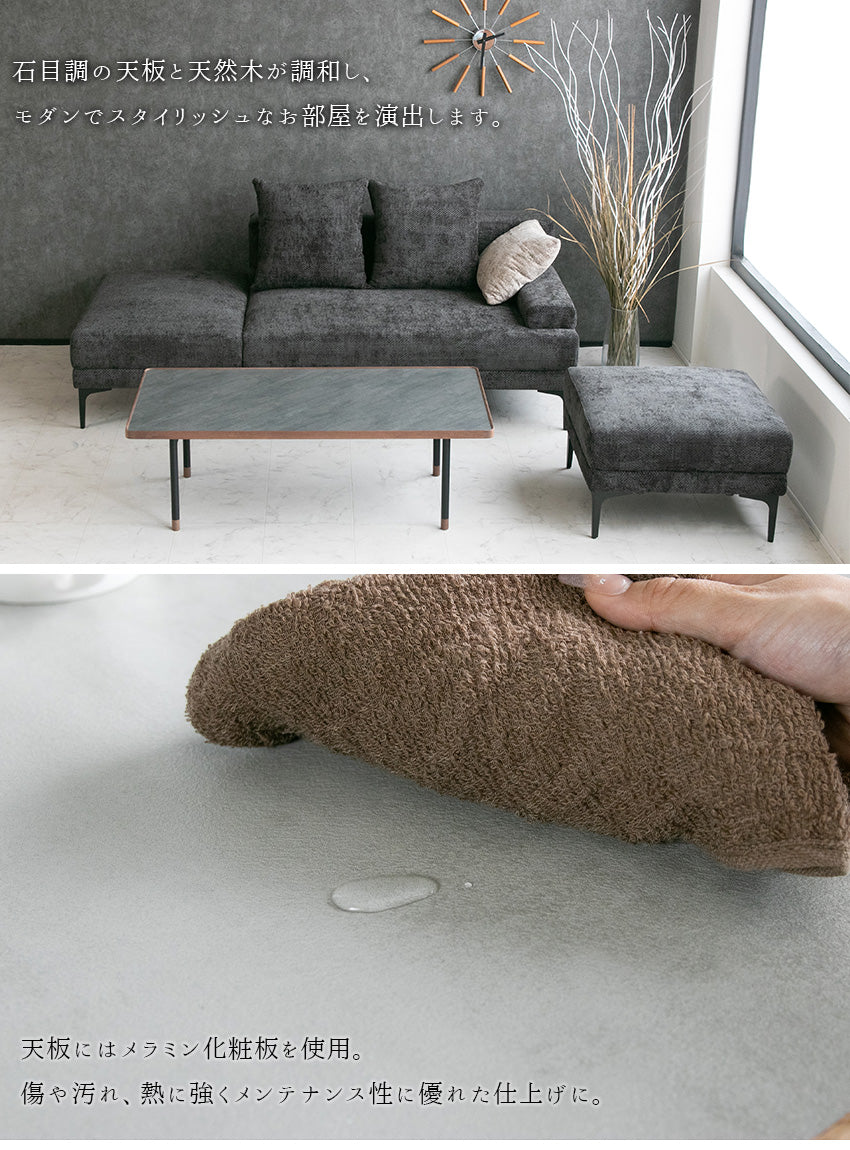 lushroom センターテーブル 石目調 ウォールナット オーク