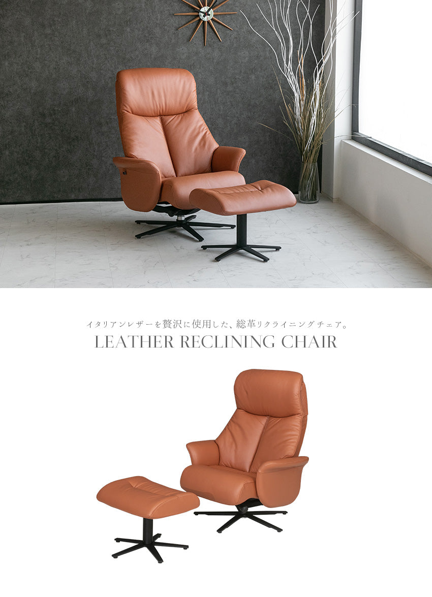 lushroom リクライニングチェア 回転式 本革 イタリアンレザー 1人掛け