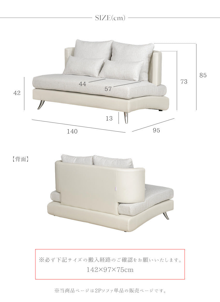 lushroom ソファ 2人掛け ファブリック レザー 白 ホワイト 曲線