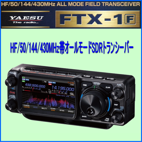 SG7900 第一電波工業（ダイヤモンド） 144/430MHz帯 モービルアンテナ