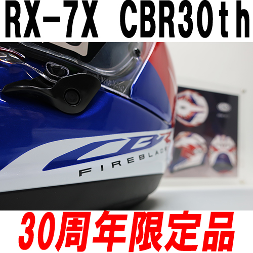 モトショップハマ&ゼウス | ホンダCBR1000RR